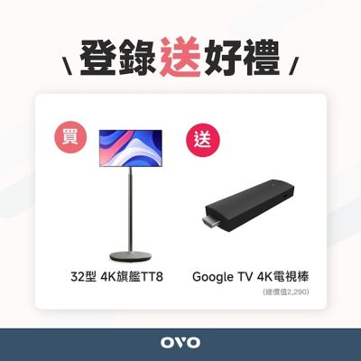 OVO 32型 推推AI閨蜜機 可移動觸控液晶顯示器 TT8