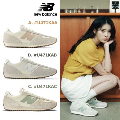 IU/邵雨薇著用款【New Balance】471系列復古鞋_中性_3款任選(U471KAA/U471KAB/U471KAC)NB 471