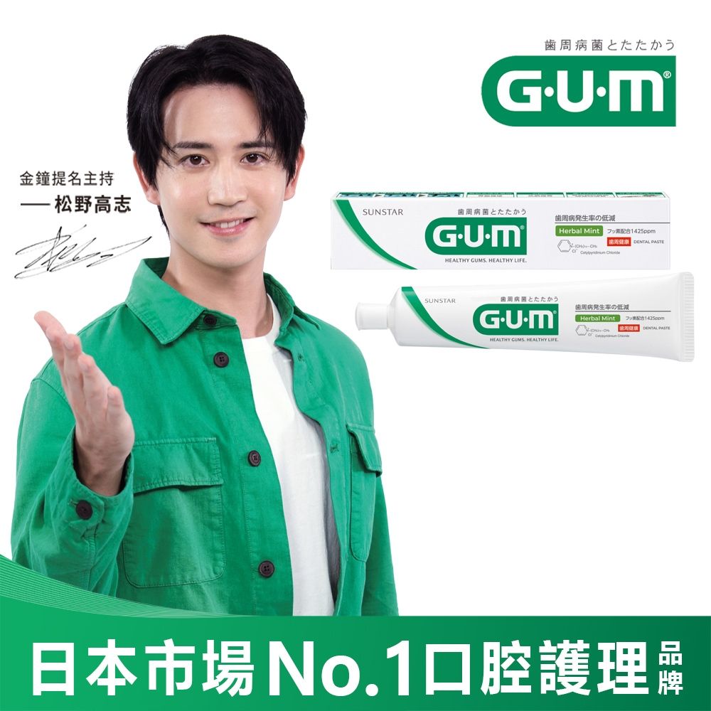 GUM 牙周護理牙膏 140g