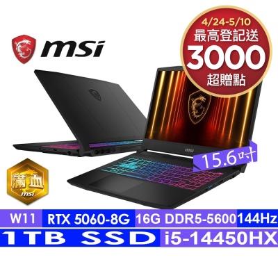 MSI微星 Katana 15 HX B14WFK-897TW 15.6吋電競筆電(i5-14450HX/16G/1TB SSD/RTX5060-8G/Win11)