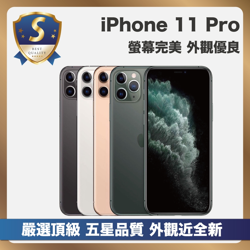 頂級品質S級外觀近新福利品】 Apple iPhone 11 Pro 256G | 其他系列