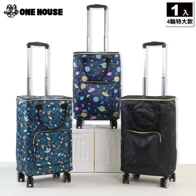 【ONE HOUSE】熱血TOP1 奈拉保溫 4輪 折疊購物車_特大收納包+拉桿車 (買菜車/收納推車/推車)