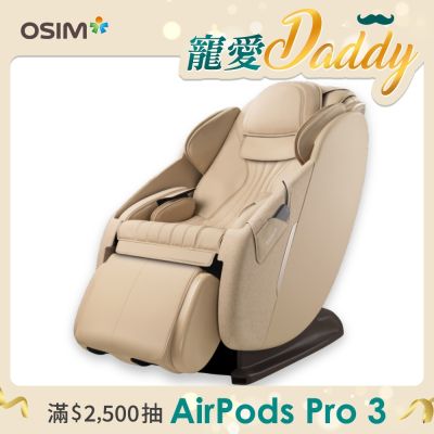 【OSIM】大天王按摩椅 OS-8210 (全身按摩/按摩椅/按摩沙發)