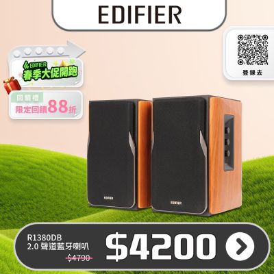Edifier漫步者 R1380DB Edifier 漫步者 R1380DB 書架型多媒體喇叭,支援藍芽無線連線,適合電腦與劇院使用。咖啡黑設計,尺寸431*320*183mm,重6.13kg,配備光纖、RCA線及遙控器。中國製造,1年保固,NCC CCAR21LP1740T4 認證,提供沉浸式音效體驗,提升居家娛樂品質。