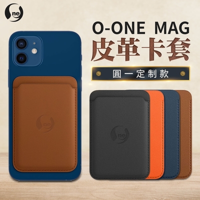 O-ONE MAG專用 皮革卡套 磁吸卡套(適用O-ONE MAG系列)