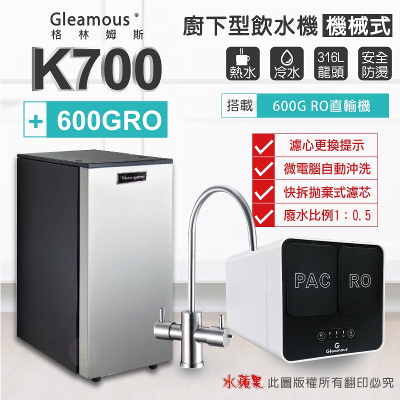 Gleamous格林姆斯 K700 - 詳情12