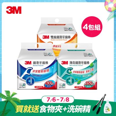 3M 細滑牙線棒-低碳包裝x4包組(單線1600支/薄荷1400支/雙線1400支)