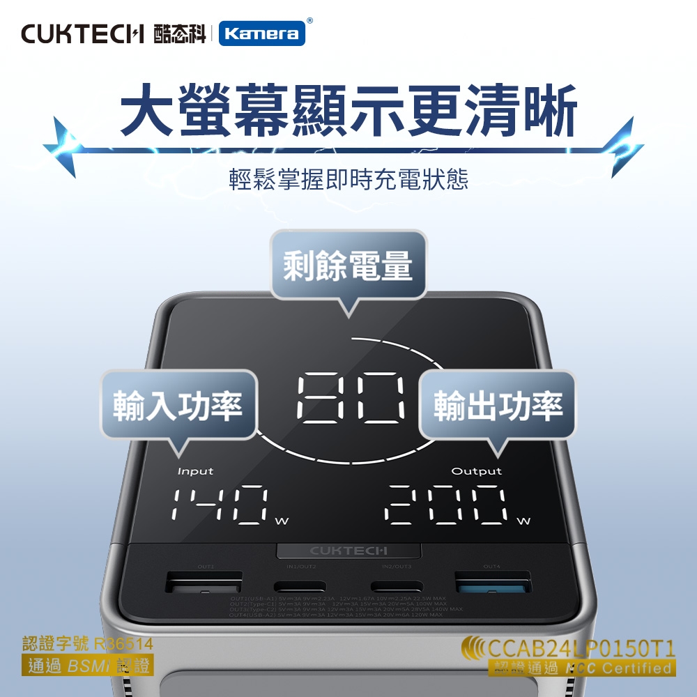CUKTECH酷態科 P01CT - 詳情30