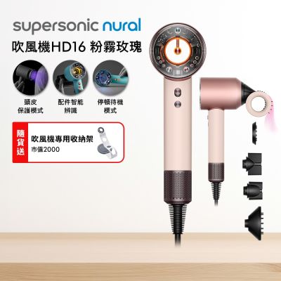 Dyson戴森 Dyson 戴森 Supersonic 全新一代吹風機 HD16 粉霧玫瑰 (無禮盒)
