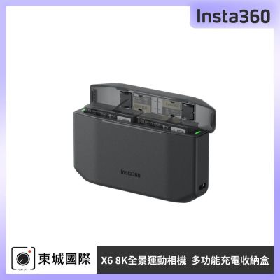Insta360 X6 多功能充電收納盒 東城代理公司貨