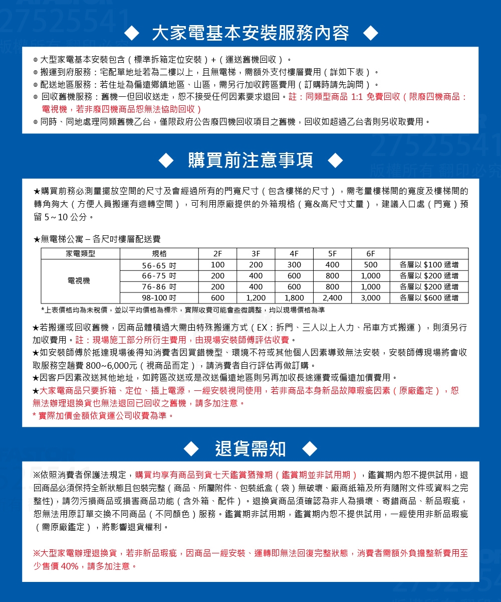 Haier海爾 H55S80EUX - 詳情3