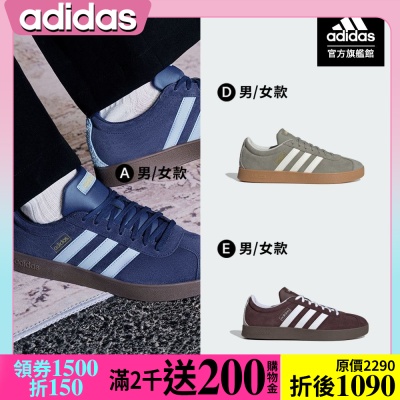 【adidas 愛迪達】 VL COURT 2.0 & CLASSIC 運動休閒鞋 男鞋/女鞋 (多款任選)