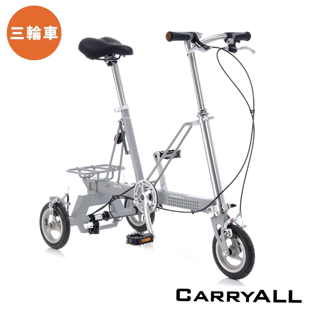 CarryAll 8吋輪單速折疊三輪車-平光灰