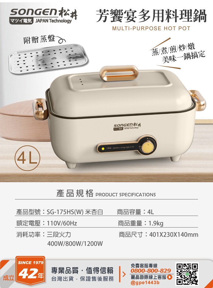 SONGEN松井 SG-175HS - 詳情16