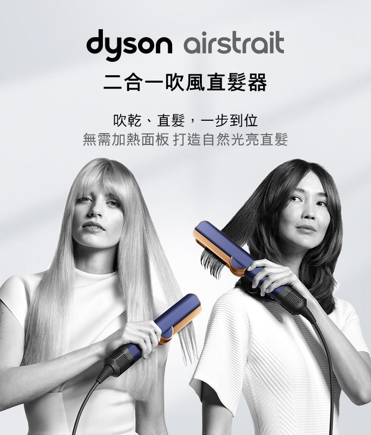 Dyson戴森 HT01 - 詳情16