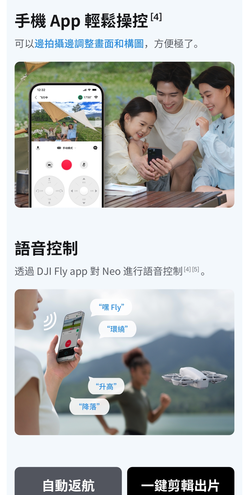 DJI大疆 Neo 套裝 - 詳情12