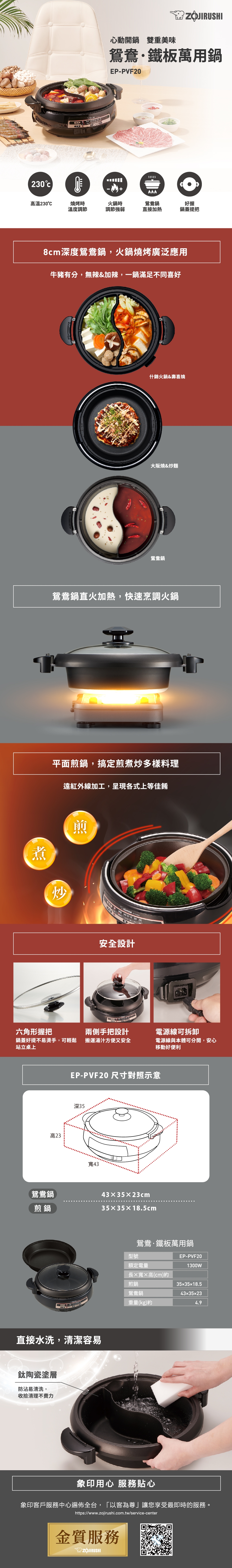 ZOJIRUSHI象印 EP-PVF20 - 詳情2