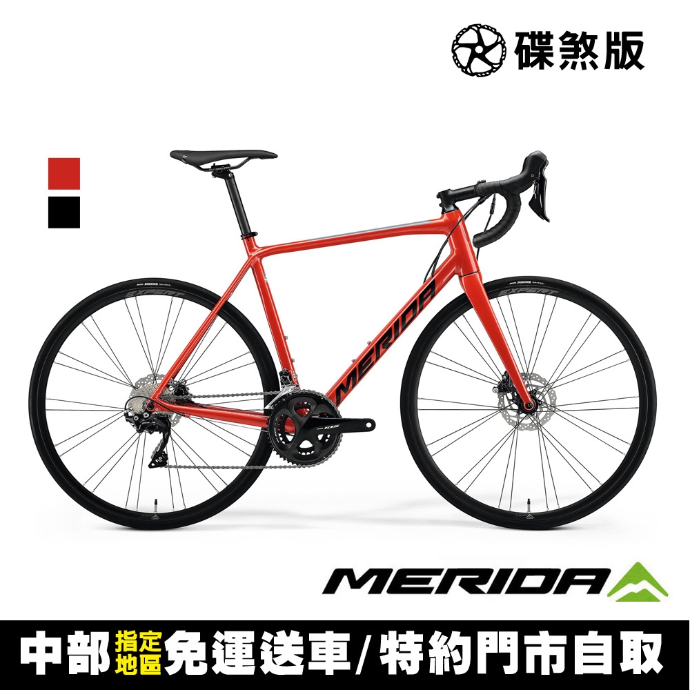 《MERIDA》斯特拉SCULTURA 400 美利達 全能型碟煞跑車 無附踏板/競速/彎把/公路車/自行車 (美妍紅B4)