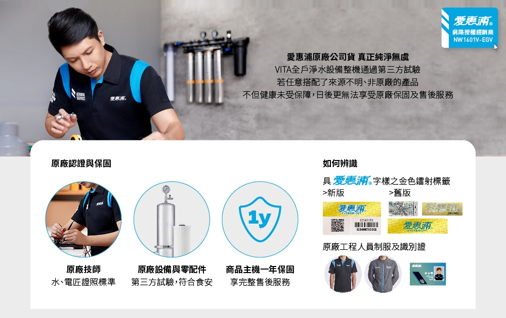 Everpure愛惠浦 VITA - 詳情9