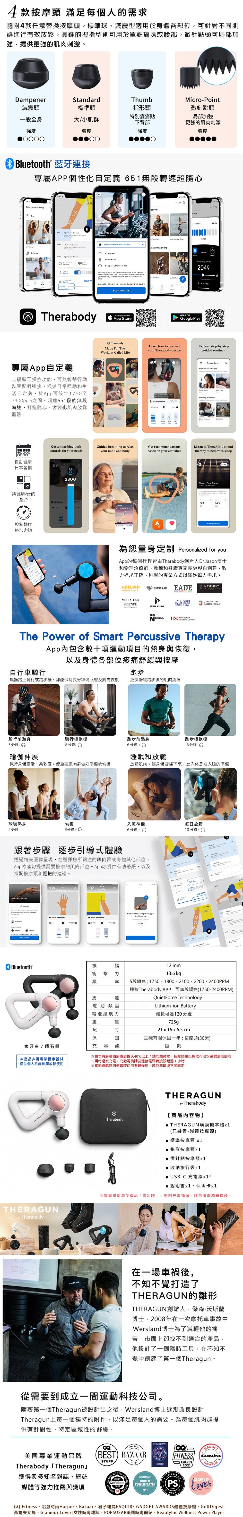 Theragun Sense - 詳情2