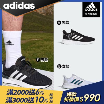 【adidas 愛迪達】 ASWEERUN & TR21 運動鞋 跑鞋 慢跑鞋 男鞋/女鞋 (多款任選)