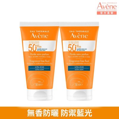 【Avene雅漾官方直營】超能輕感防曬液(無香)SPF50+50ml二入組(海洋友善)