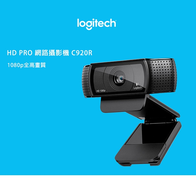 Logitech羅技 C920r - 詳情5