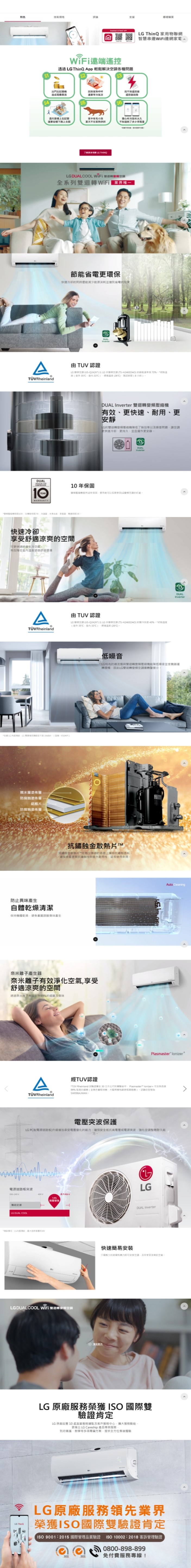 LG樂金 LSN71DHPM - 詳情2