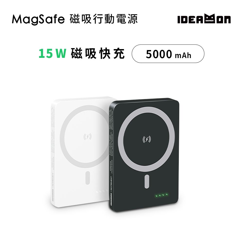 【IDEAMON怪獸選物】MagSafe 磁吸行動電源-5000 mAh・Wh標示/快充/電力黑客/行充/行動電源/無線充電