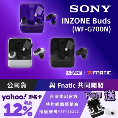 SONY 索尼 INZONE Buds 真無線降噪遊戲耳塞式耳機 WF-G700N (公司貨 保固12個月)