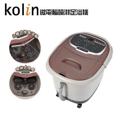 Kolin歌林 Kolin 歌林 15公升微電腦噴淋足浴機 KSF-LN07 -
