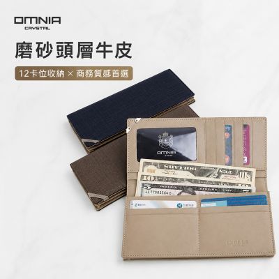 韓國OMNIA Jerom磨砂真皮長夾 男用皮夾 大容量錢包 NO.1172A