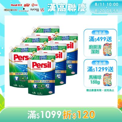Persil寶瀅 深層酵解洗衣凝露 1.5L補充包x6(深層酵解/薰衣草/除菌防蟎/室內晾衣)