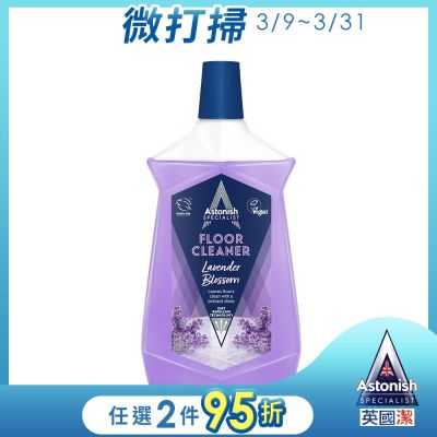 【Astonish】英國潔抗汙光亮地板清潔劑1瓶-3款香味(1000ml)