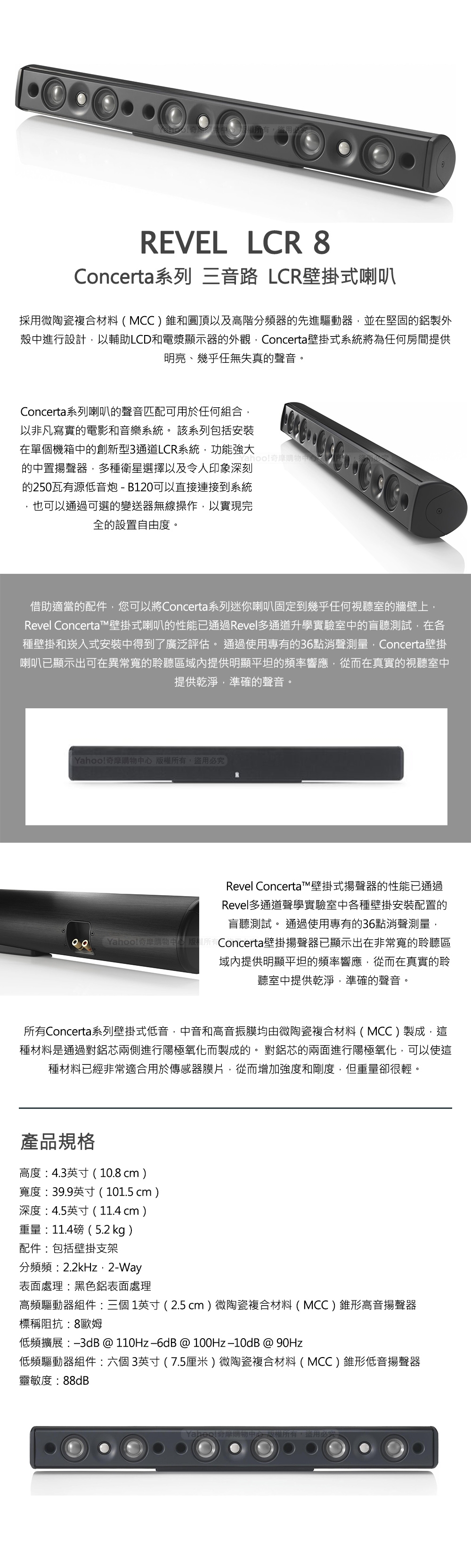 Revel美國 LCR8 - 詳情1