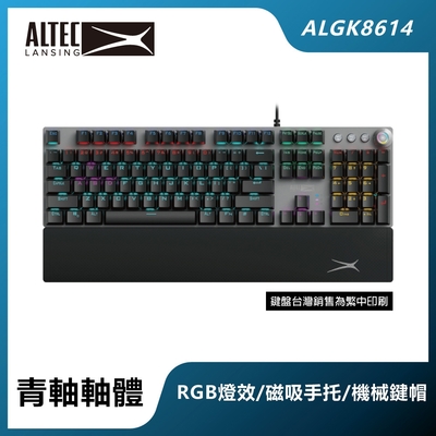 ALTEC LANSING 手託式有線電競鍵盤 黑 ALGK8614 黑