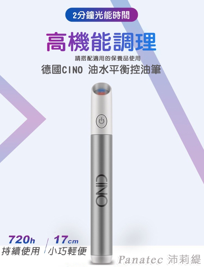 Panatec沛莉緹 K-137 - 詳情8