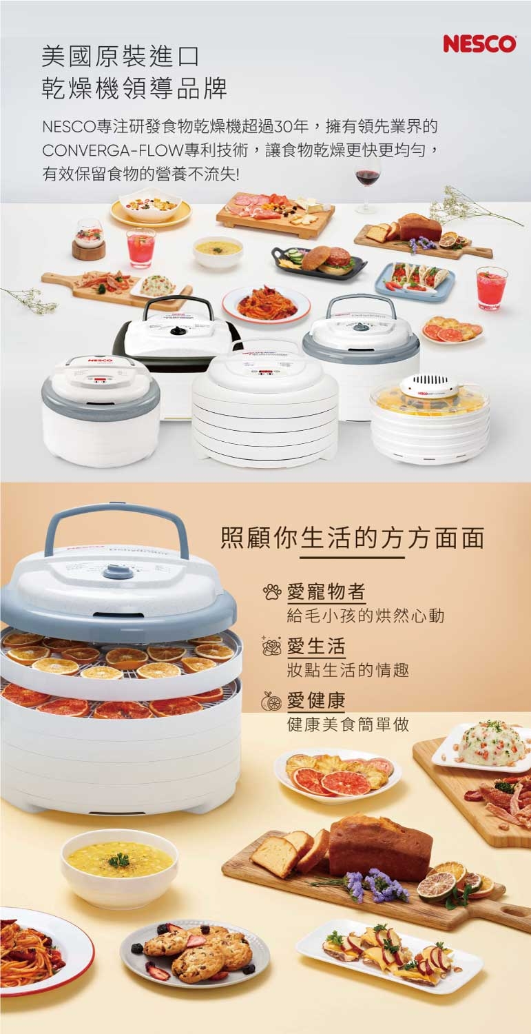 NESCO美國 FD-75PR - 詳情8