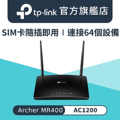 TP-Link Archer MR400 AC1200無線雙頻網路wifi分享器路由器