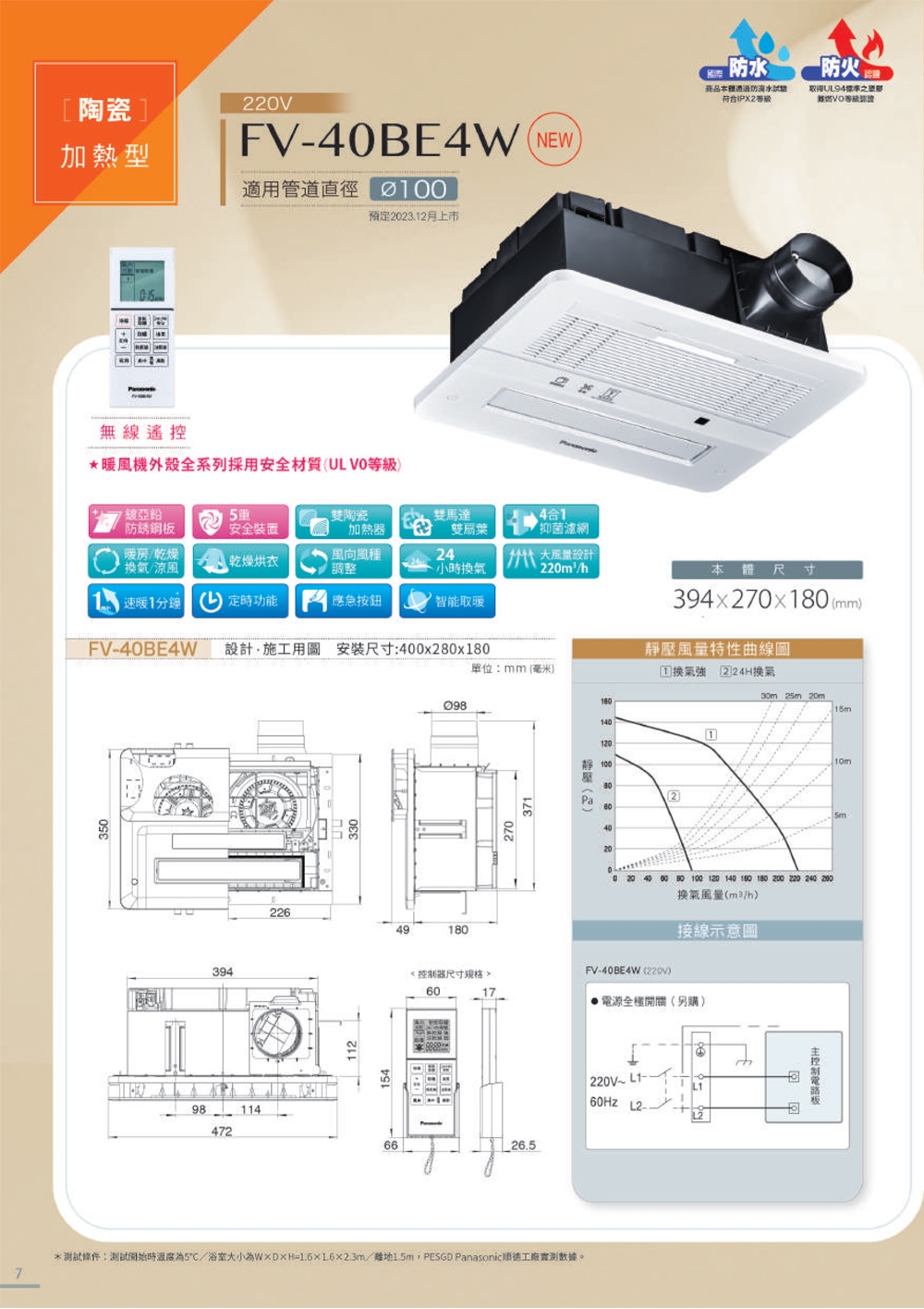 Panasonic國際牌 FV-40BE4W - 詳情6