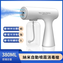 ANTIAN K5S手持藍光消毒槍USB充電防疫噴霧機空氣清淨消毒機酒精霧化