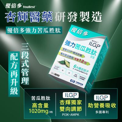 【杏輝醫藥】優倍多YouBest 強力苦瓜胜肽膠囊 4入 (共240粒)
