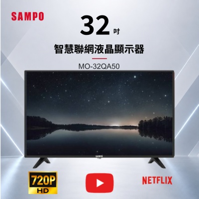 OMO 32型HD QLED 智慧聯網液晶顯示器 MO-32QA50 贈電視置物架