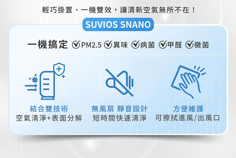 BRISE SUVIOS Snano - 詳情13