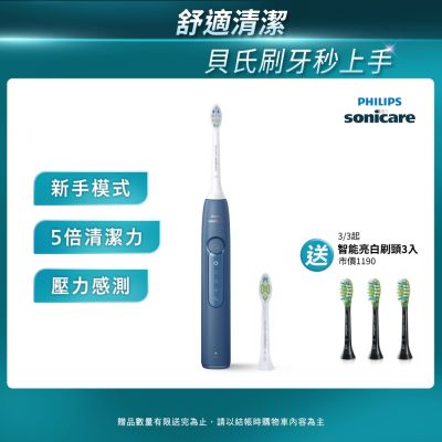 【PHILIPS 飛利浦】官方直營 Sonicare 舒適潔淨音波震動牙刷/電動牙刷HX5191/02(星雲藍)