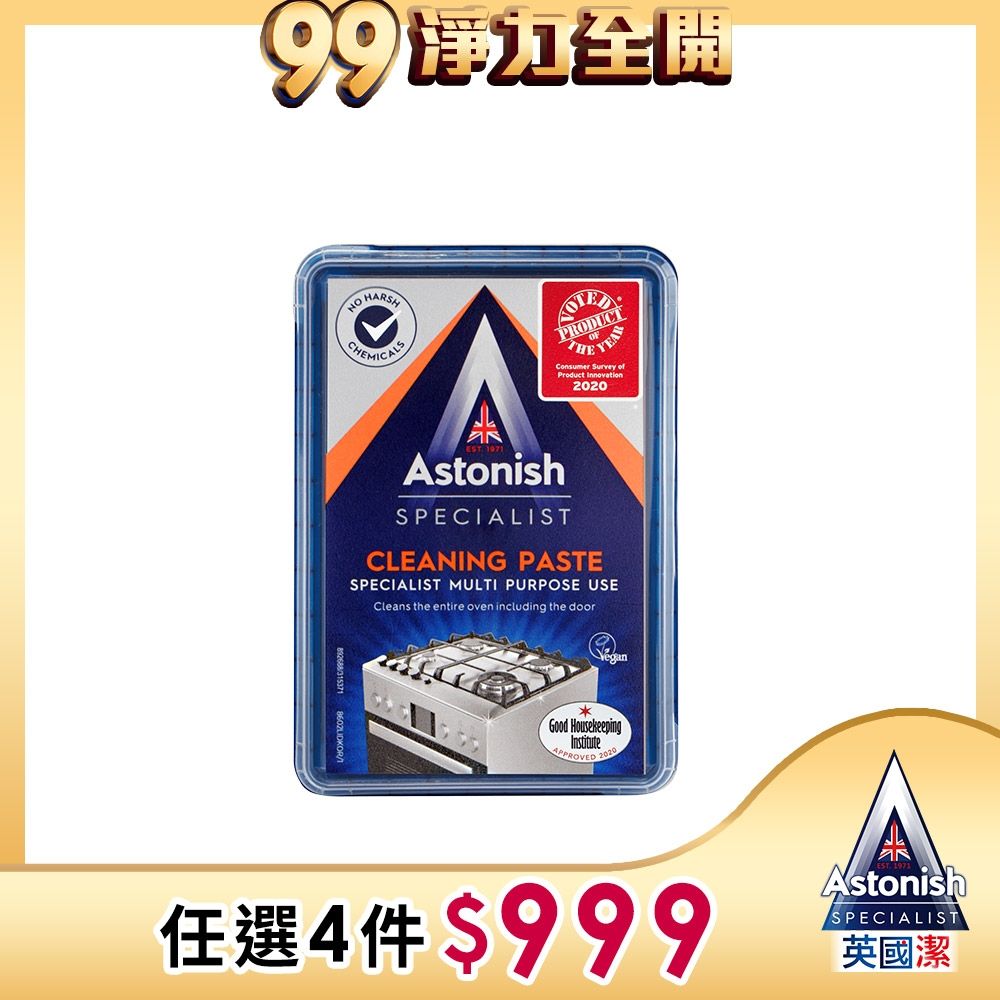 【Astonish】英國潔速效廚房萬用去汙霸1盒(450gx1)(白色/橘色隨機出貨)