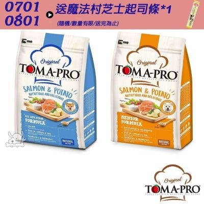 TOMA PRO 優格 經典系列 鮭魚 馬鈴薯 犬飼料 狗飼料 狗糧 7公斤 成犬 幼犬 高齡犬