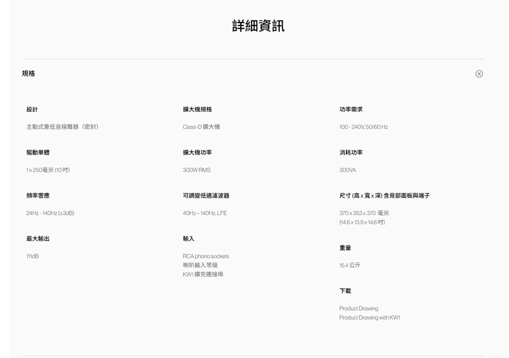 KEF英國 Kube 10 MIE - 詳情5