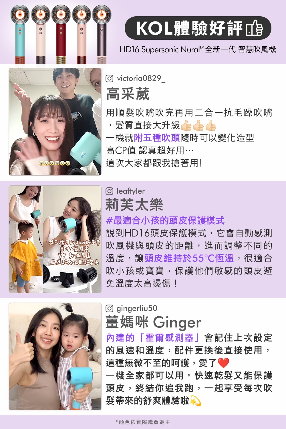 Dyson戴森 HD16 - 詳情2