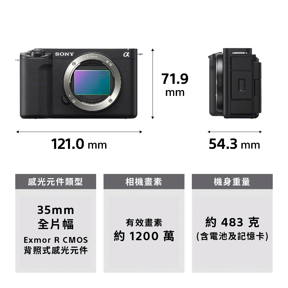 SONY索尼 ZV-E1 - 詳情16